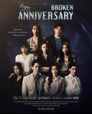 Kỷ Niệm Tan Vỡ (Club Friday Season 13: Broken Anniversary) [2022]