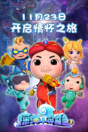 Kỳ Quan Dưới Đáy Đại Dương (Phần 3) (GG Bond (Season 3)) [2020]