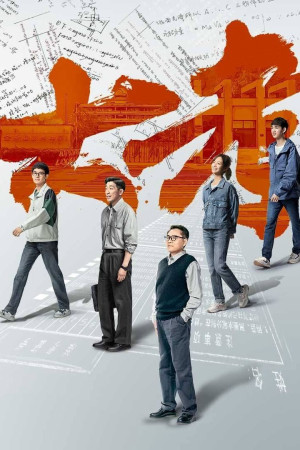 Kỳ Thi Quan Trọng (The Examination for Everyone) [2022]