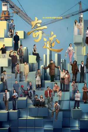 Kỳ Tích (The Miracles) [2025]