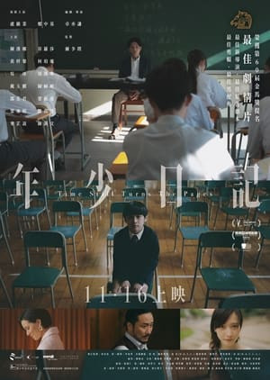 Ký Ức Tuổi Thơ (年少日記/Time Still Turns the Pages) [2023]