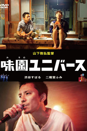 La La La Ở Nơi Tận Cùng (La La La at Rock Bottom) [2015]