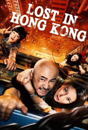 Lạc Lối ở Hồng Kông (Lost 3: Lost in Hong Kong) [2014]