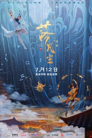 Lạc Phàm Trần (Into the Mortal World/Luo Fan Chen) [2024]