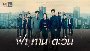 Xem phim Làm Bạn Với Kẻ Thù