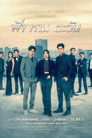 Làm Bạn Với Kẻ Thù (Friend to Enemy) [2022]