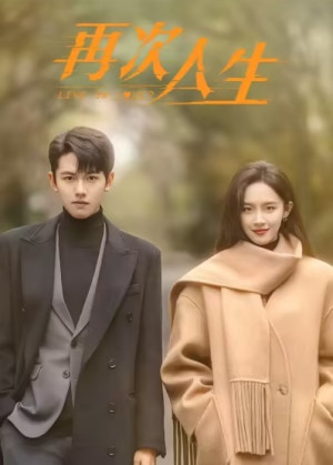 Làm Lại Cuộc Đời (Phần 1) (Live or Love? (Season 1)) [2025]