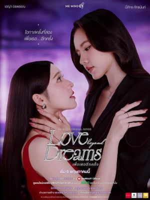 Lần Nữa Đến Bên Em (Love Beyond Dreams) [2026]