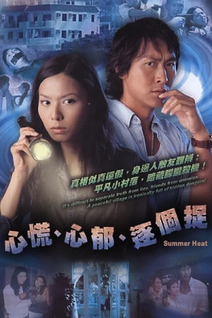 Lần Theo Dấu Vết (2006) (Summer Heat) [2006]