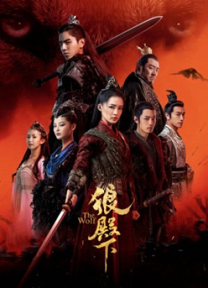 Lang Điện Hạ (The Majesty of Wolf) [2020]