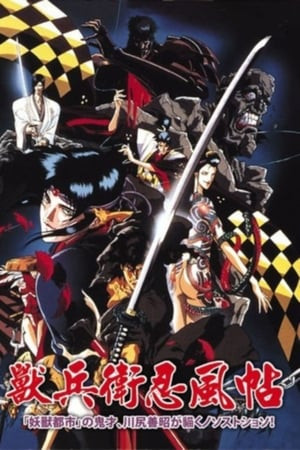 Lãng Khách Ninja (Ninja Scroll) [1993]