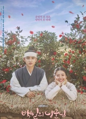 Lang Quân 100 Ngày (100 Days My Prince) [2018]