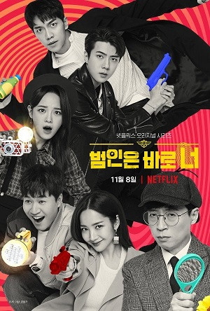 Lật Tẩy (Phần 2) (Busted (Season 2)) [2019]