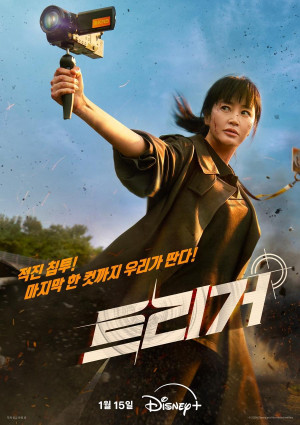 Lật Tẩy Tội Ác (Unmasked) [2025]