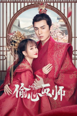 Lấy Lòng Họa Sư (Oh! My Sweet Liar!) [2020]