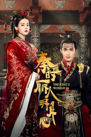 Lệ Cơ Truyện (The King's Woman) [2016]
