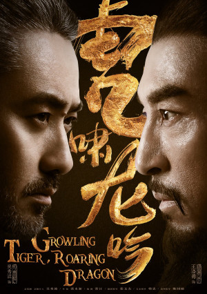 Liên Minh Quân Sư (phần 1) (Growling Tiger, Roaring Dragon (Season 1)) [2017]