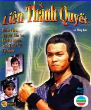 Liên Thành Quyết (The Deadly Mystery) [1989]