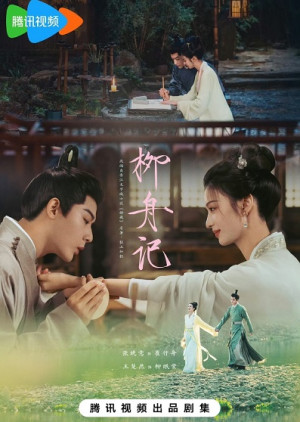 Liễu Chu Ký (Are You The One) [2024]
