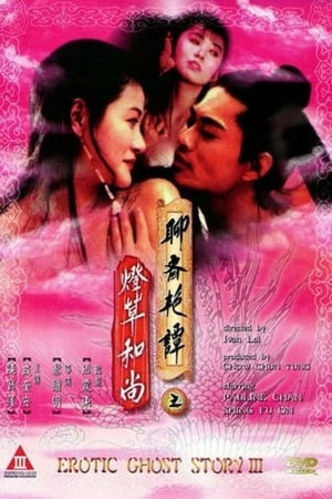 Liêu Trai Chí Dị 3 (聊齋三集之燈草和尚 - Erotic Ghost Story III) [1992]