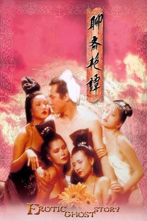 Liêu Trai Chí Dị (聊齋艷譚 - Erotic Ghost Story) [1990]