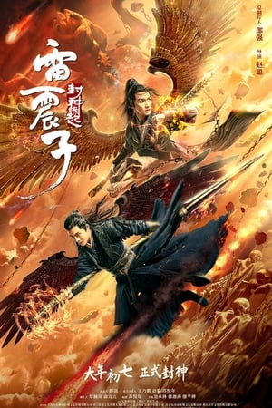 Lôi Chấn Tử: Phong Thần Duyên Khởi (Thunder Twins) [2021]