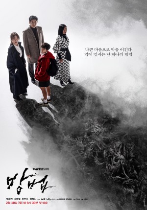 Lời Nguyền Bí Ẩn (The Cursed) [2020]