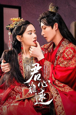 Lòng Chàng Khó Đoán (Extremely Perilous Love) [2023]