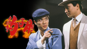 Xem phim Long Hổ Ân Thù