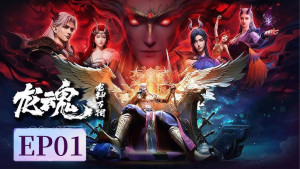 Xem phim Long Hồn
