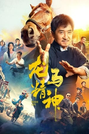 Long Mã Tinh Thần (Ride On) [2023]