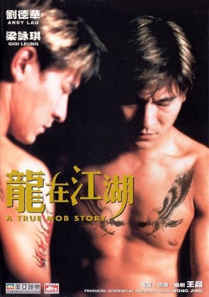 Long Tại Giang Hồ (A True Mob Story) [1998]