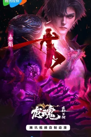 Long Thần Vạn Tượng: Long Hồn (Dragon Soul of the Ten Thousand Dragon Gods) [2025]