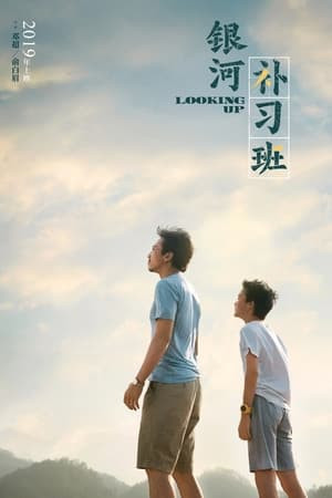 Lớp Bổ Túc Dải Ngân Hà (银河补习班/Looking Up) [2019]
