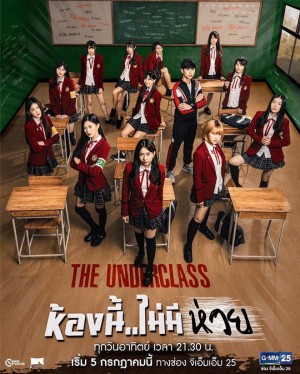 Lớp Cá Biệt (The Underclass) [2020]