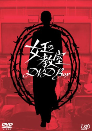 Lớp Học Của Nữ Hoàng (Bản Nhật) (The Queen's Classroom) [2005]