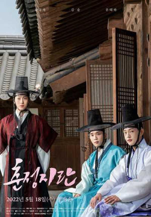 Love In Spring (Spring Of Crush) (Love In Spring (Spring Of Crush)) [2021]