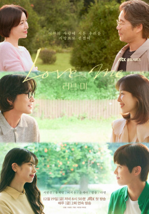 Bước Vào Tim Em (Love Me) [2025]