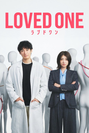 LOVED ONE (LOVED ONE) [2026]