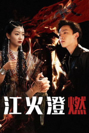 Lửa Cháy Trên Sông (River accompanies Fire) [2025]