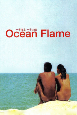 Lửa Đại Dương (Ocean Flame) [2007]