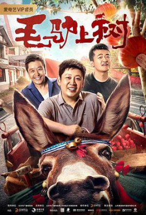 Lừa Leo Cây (毛驴上树/The Turnaround) [2019]