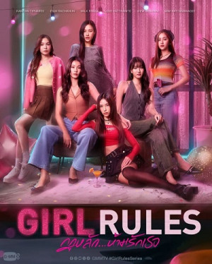 Luật Cấm Yêu Em (Girl Rules) [2026]
