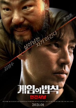 Luật Chơi Săn Người (Rule of the Game: Human Hunting) [2021]