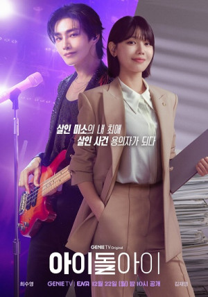 Luật Sư Của Thần Tượng (Idol I) [2025]