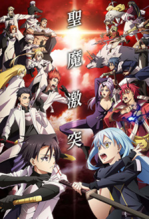 Lúc Đó, Tôi Đã Chuyển Sinh Thành Slime (Phần 3) (Tensei shitara Slime Datta Ken 3rd Season, That Time I Got Reincarnated as a Slime Season 3, Tensura 3) [2024]