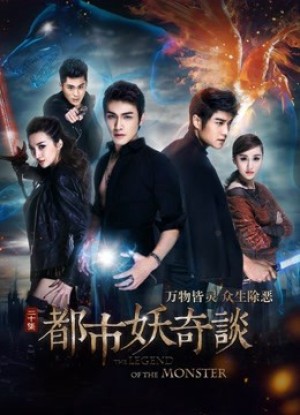 Lực lượng thần bí (The Legend Of the Monster) [2014]