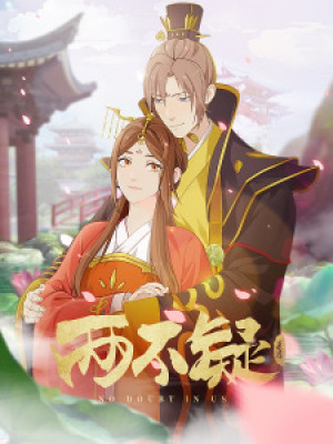 Lưỡng Bất Nghi (Phần 1) (No Doubt In Us, Liang Bu Yi) [2021]