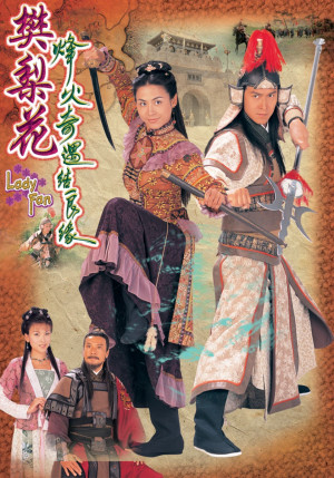 Lương Duyên Tiền Định (Lady Fan) [2016]