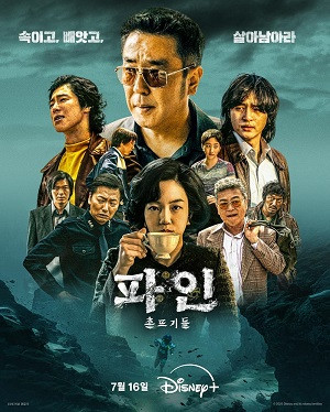 Lưu Manh (Low Life) [2025]